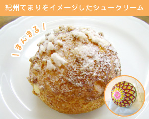 紀しゅーてまり画像